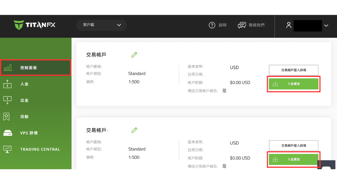 Deposit Funds Option