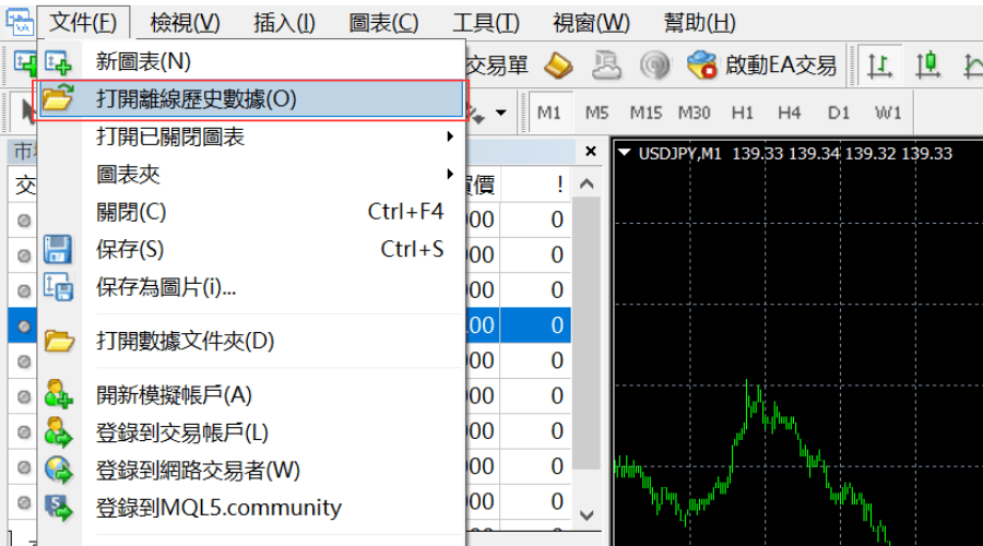 打开离线历史数据