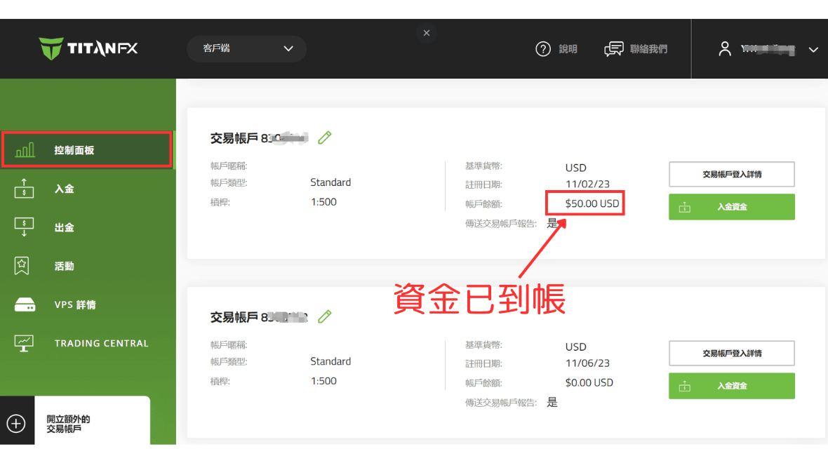 信用卡入金可即时到账 