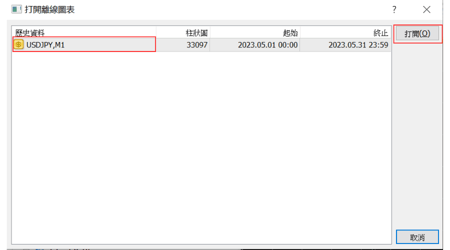 点击右侧的「打开」按钮