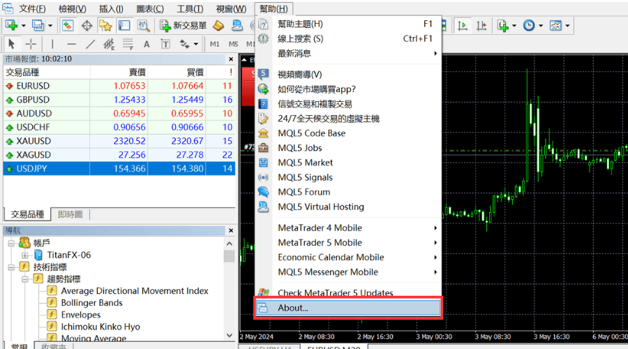 点击MT4「帮助」选单中的「About」 