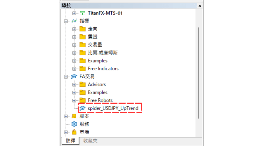 重启后可以看到「导航」窗口的「EA交易」中 有显示复制的EA 
