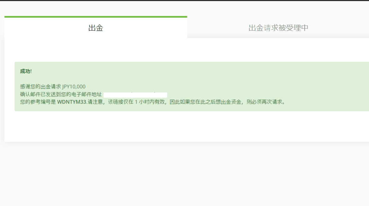 Confirmation Email Prompt