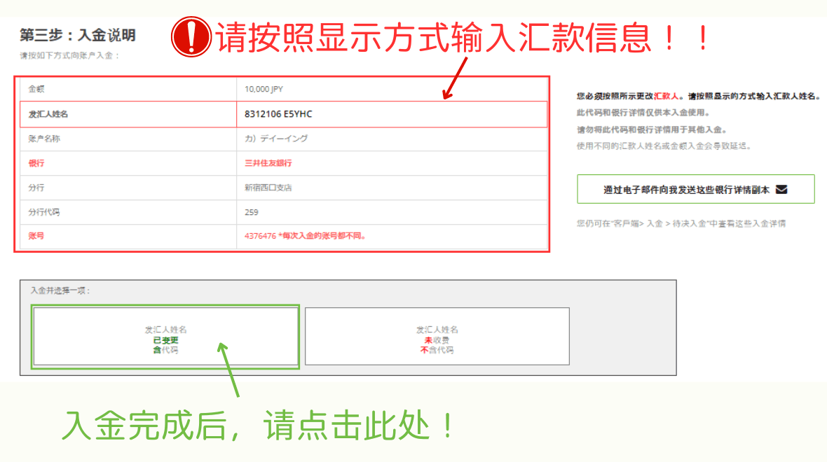 Confirm Bank Details and Proceed with Transfer