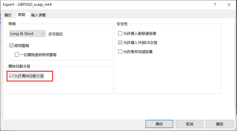 設定EA參數