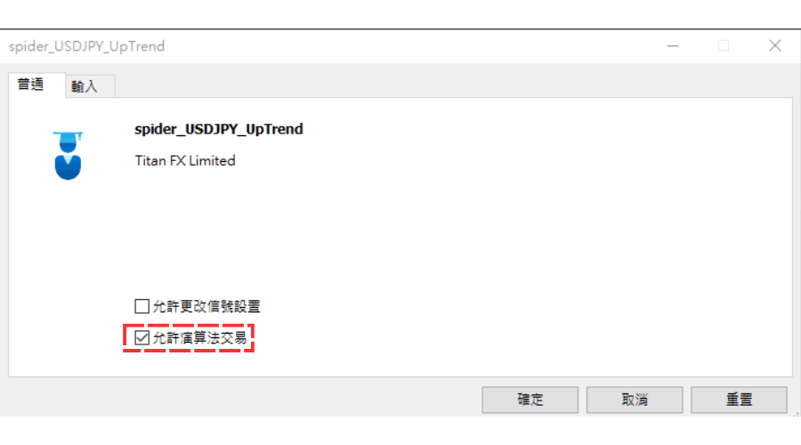 在「设置」窗口的「普通」分页中勾选「允许 演算法交易」 