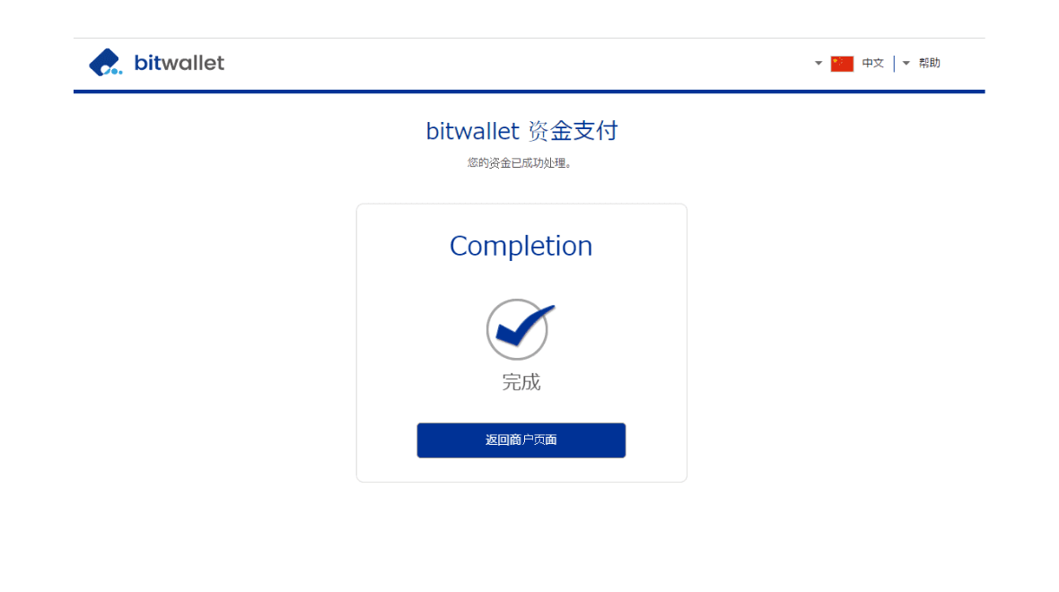 Transaction Completed