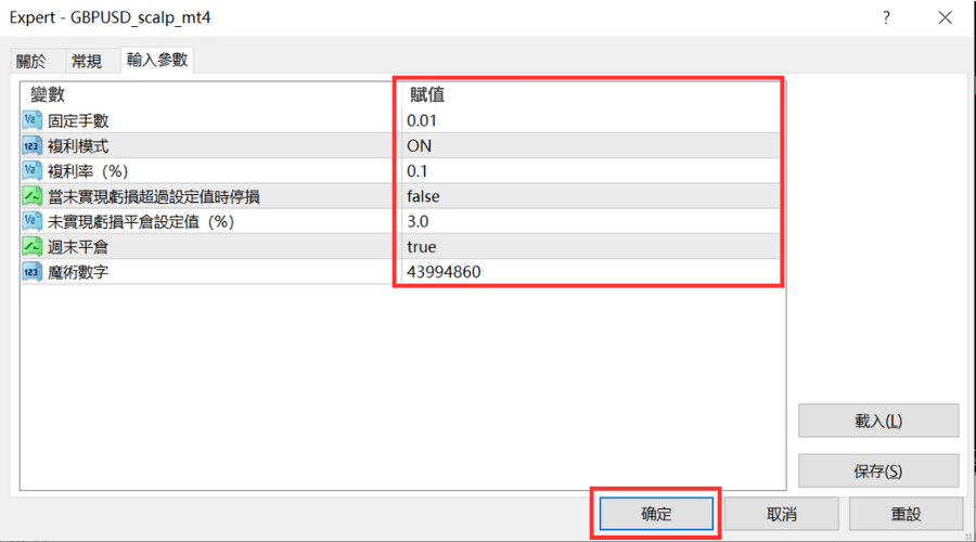 根據需要設置手數