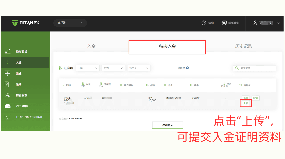 Upload via the "Pending Deposit" Page