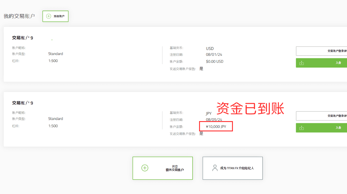 Funds Reflected in Account