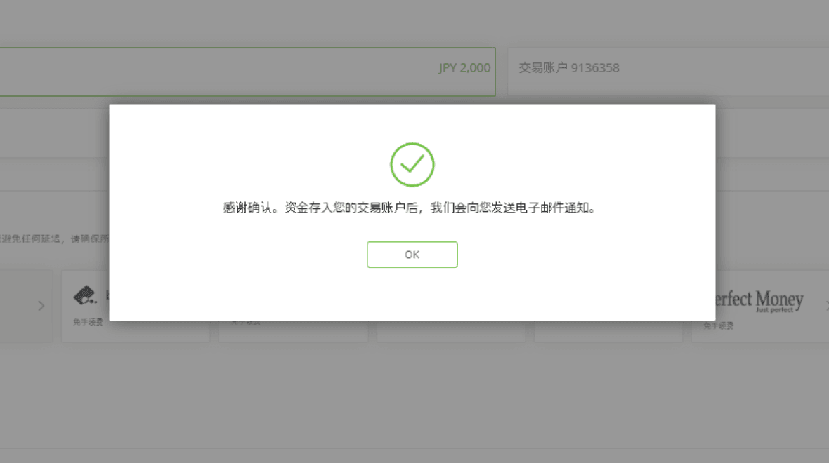 Confirmation Email Window in the Client Portal