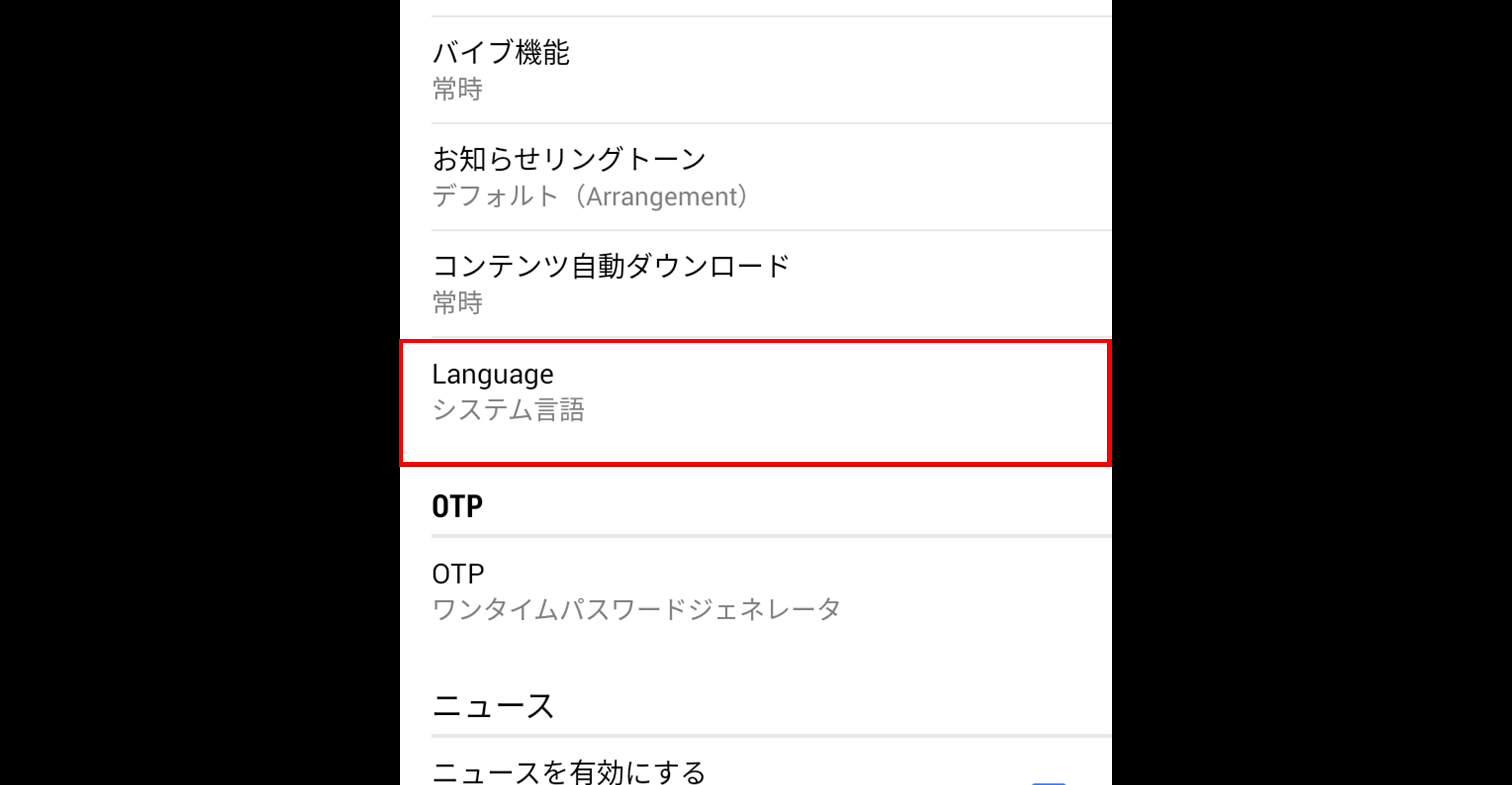 MT5（Android版）の言語設定の変更方法 | Titan FX（タイタンFX）取引戦略研究所