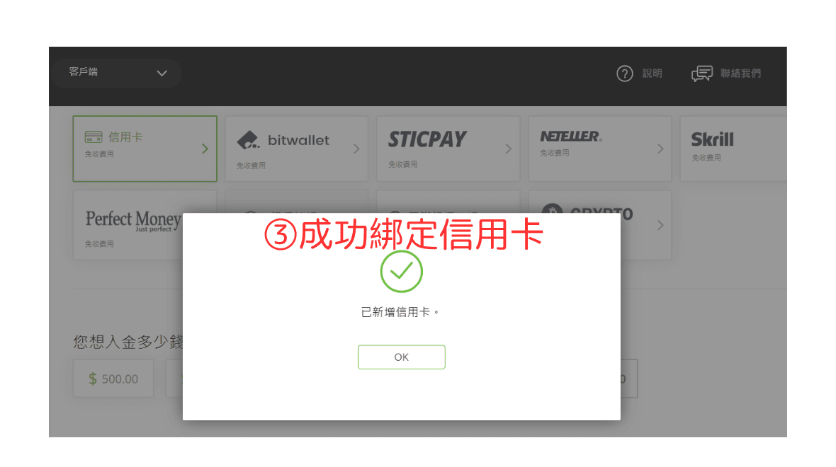绑定信用卡的界面