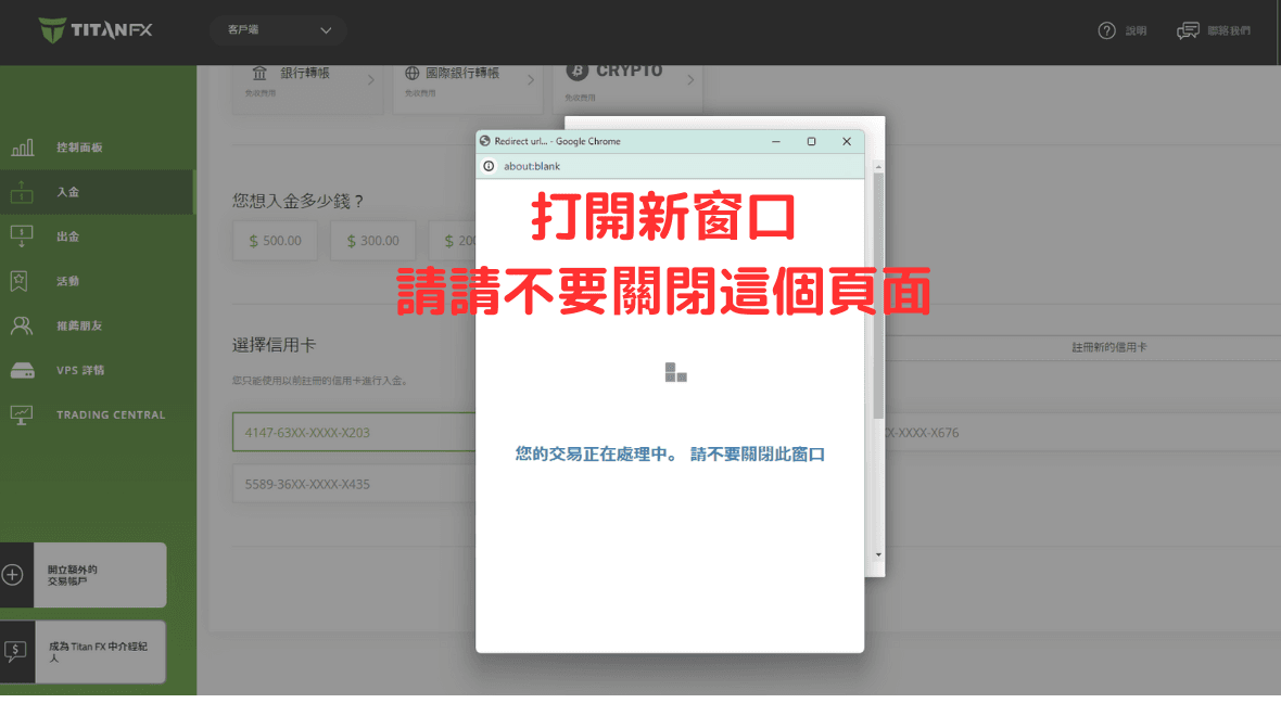 Processing Deposit Window
