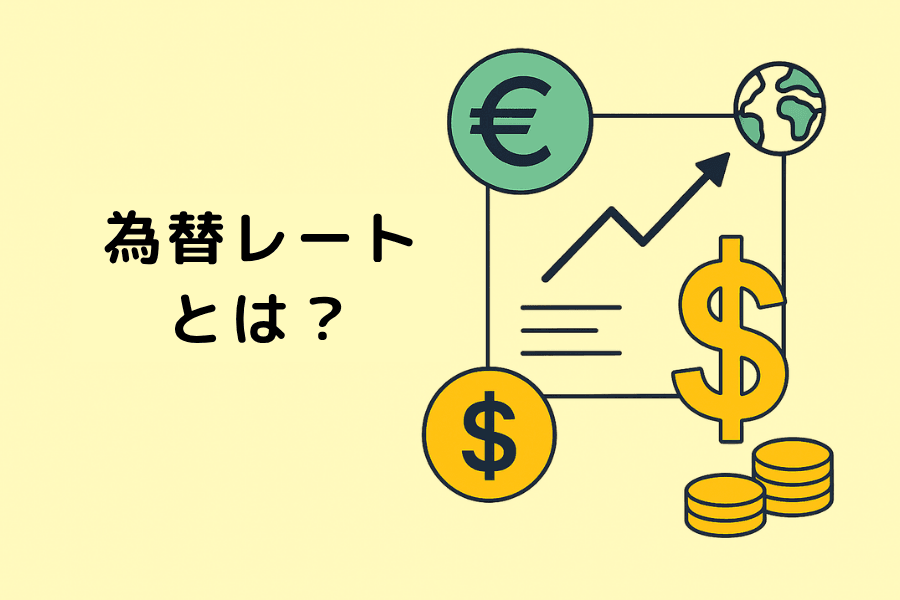 為替レート（Exchange Rates）の基礎：通貨ペアの読み方と変動要因をトレーダー目線で解説