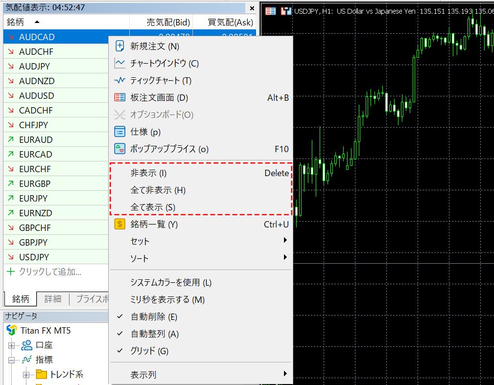 MT5（Windows版）の気配値表示の設定 | Titan FX（タイタンFX）取引戦略研究所