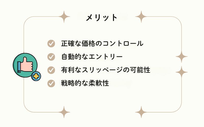  Advantages of Limit Orders