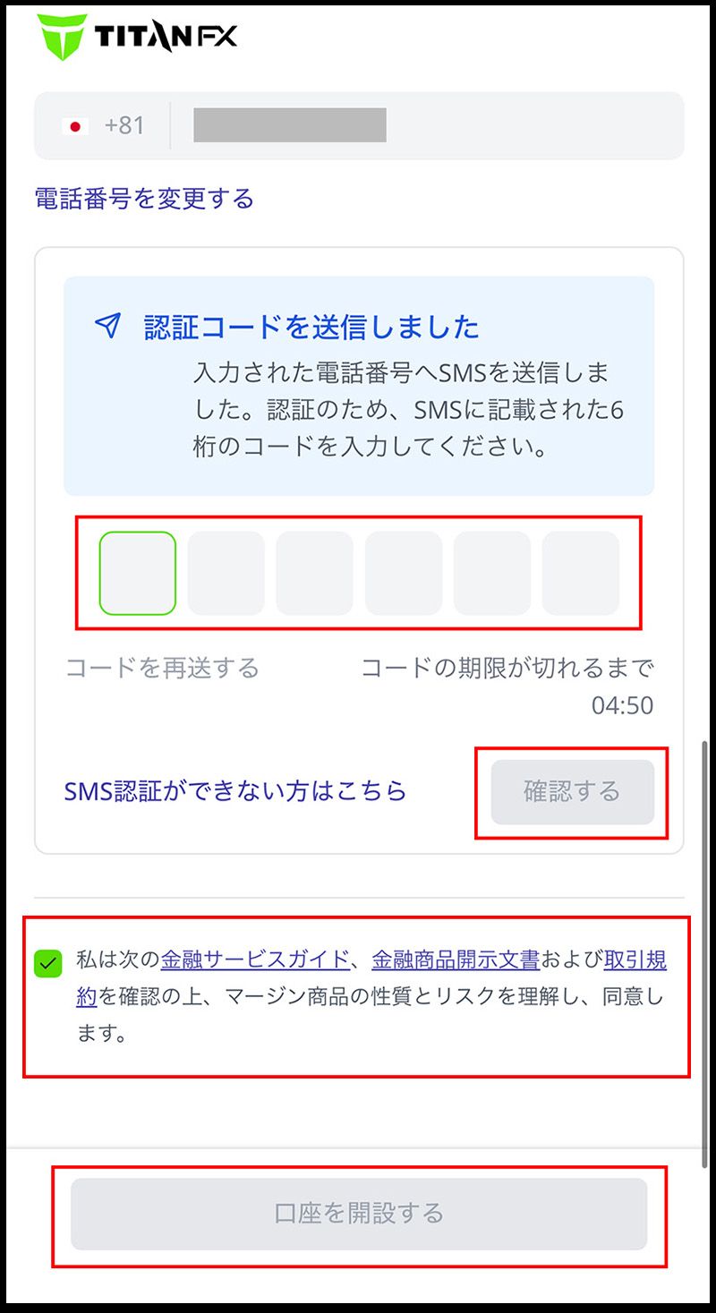 MT4（android版）リアル口座の新規開設の流れ | Titan FX（タイタンFX）取引戦略研究所