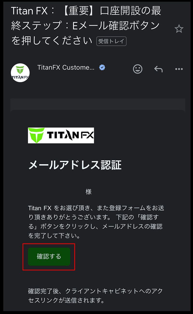 MT4（android版）リアル口座の新規開設の流れ | Titan FX（タイタンFX）取引戦略研究所