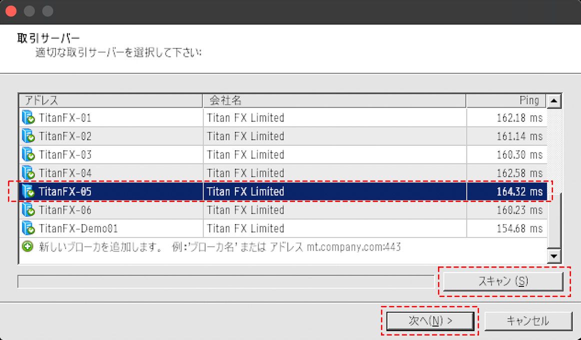 MT4（Mac版）のインストール、ログイン方法 | Titan FX（タイタンFX）取引戦略研究所