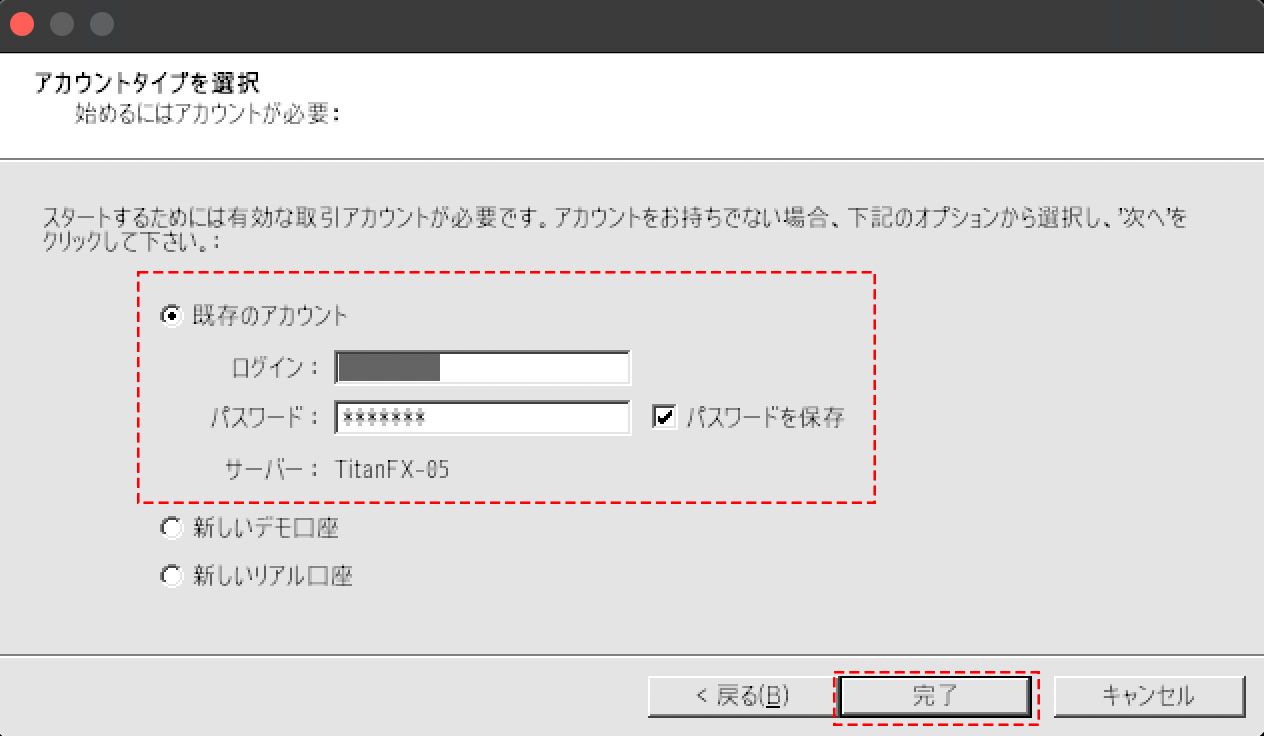 MT4（Mac版）のインストール、ログイン方法 | Titan FX（タイタンFX）取引戦略研究所