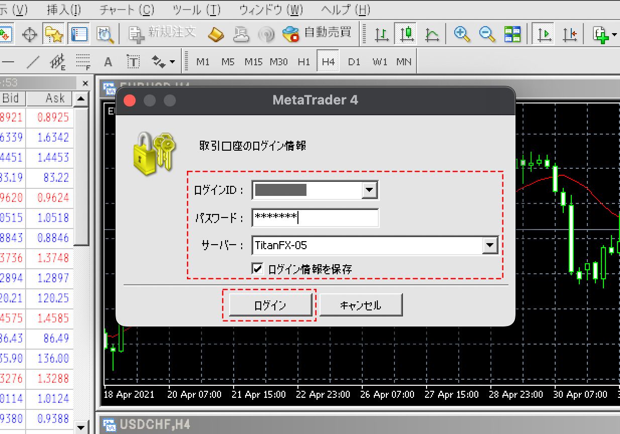 MT4（Mac版）のインストール、ログイン方法 | Titan FX（タイタンFX）取引戦略研究所