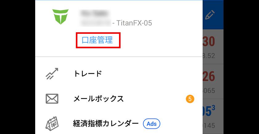 MT4（android版）のアカウント（口座）の切り替え方法 | Titan FX
