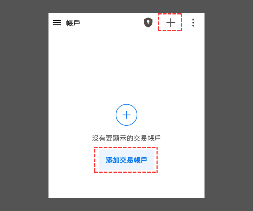 Android版MT4（MetaTrader 4）开设模拟账户步骤-02