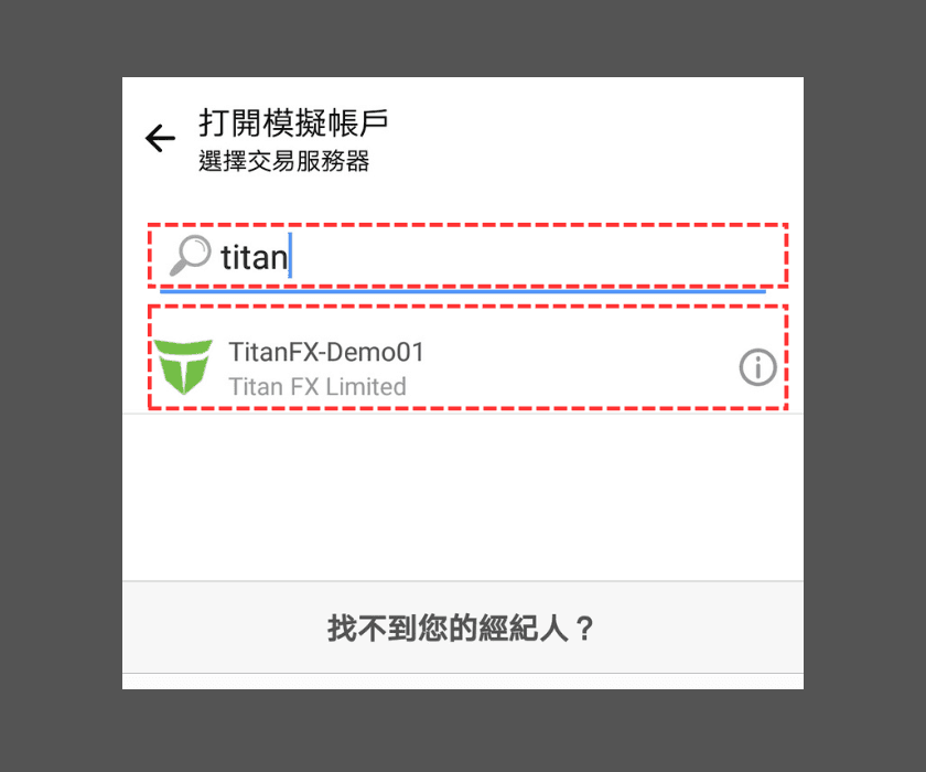 Android版MT4（MetaTrader 4）开设模拟账户步骤-04