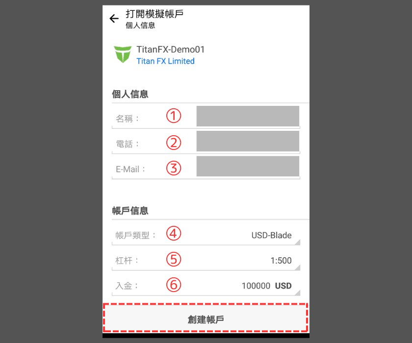 Android版MT4（MetaTrader 4）开设模拟账户步骤-05