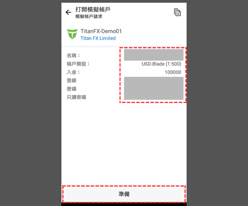 Android版MT4（MetaTrader 4）开设模拟账户步骤-06
