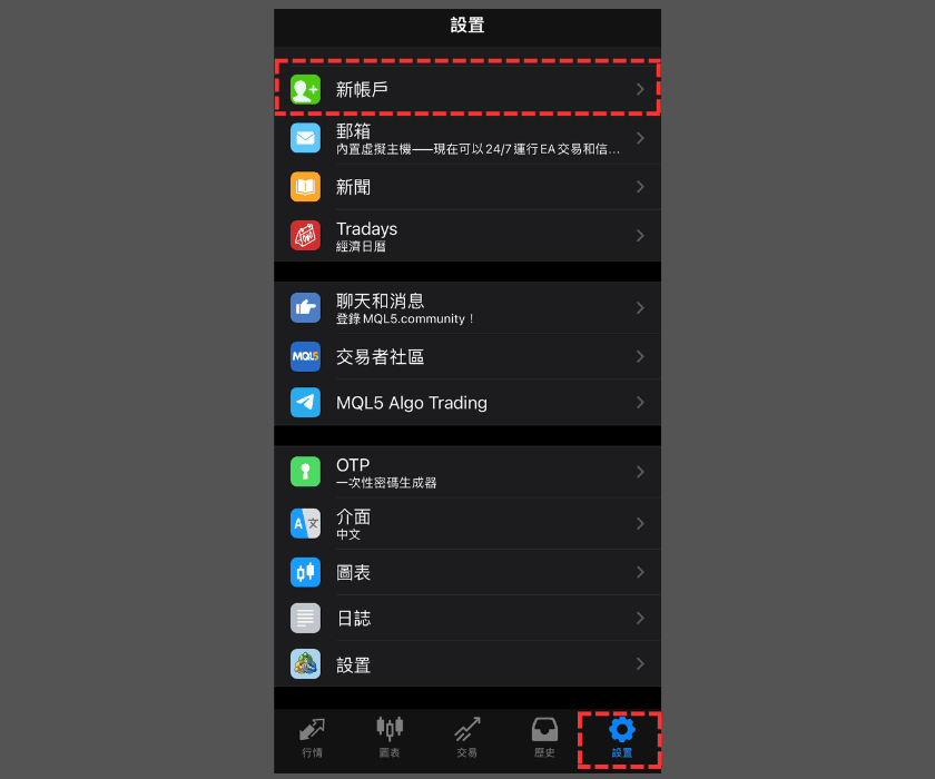 iOS(iPhone/iPad)版MT4(MetaTrader 4)开设模拟账户步骤-01