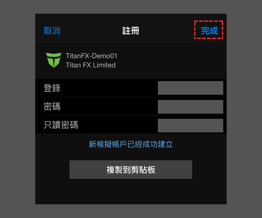 iOS(iPhone/iPad)版MT4(MetaTrader 4)开设模拟账户步骤-05