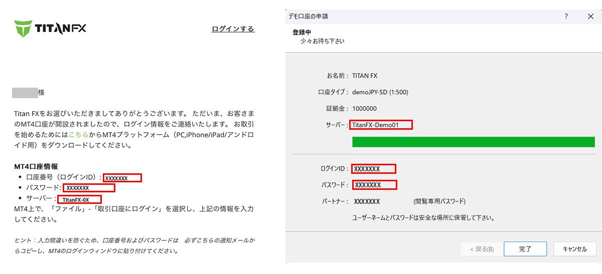 MT4口座にログインできないときの対応方法 | Titan FX（タイタン