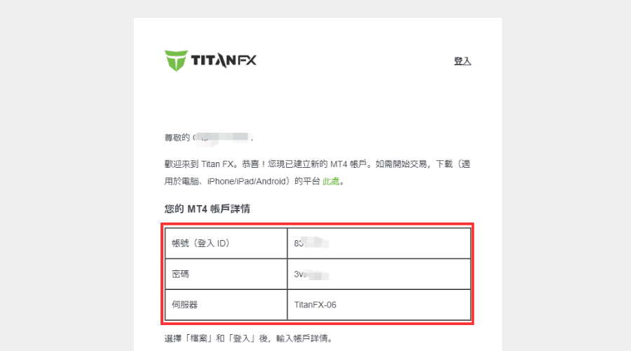 MT4（Windows版）帐户不能登入时的对策