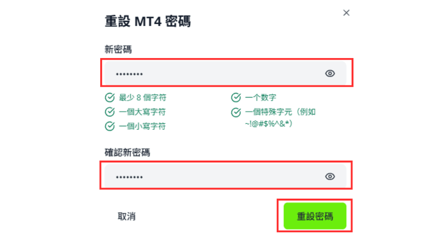 MT4（Windows版）帐户不能登入时的对策：重设密码-03