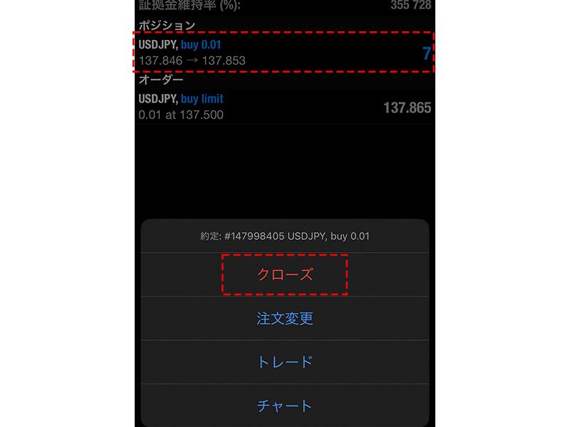 うたかた★フォロー割引 ノックアウトオプション対応＆スキャルピング公認の業者を徹底