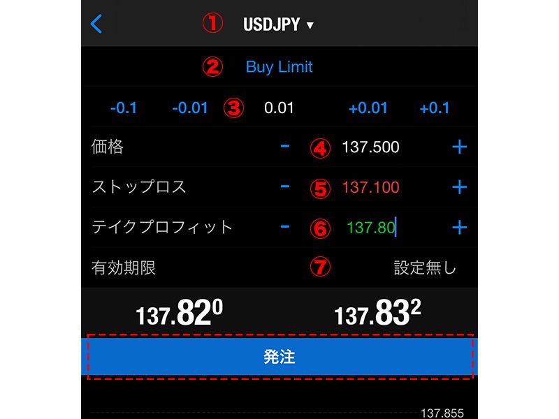 MT4（iOS版）の注文画面から注文する方法（新規の成行注文、指値