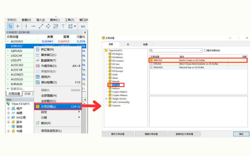 在MT5平台中添加布兰特原油(XBR/USD)交易品种的操作步骤画面