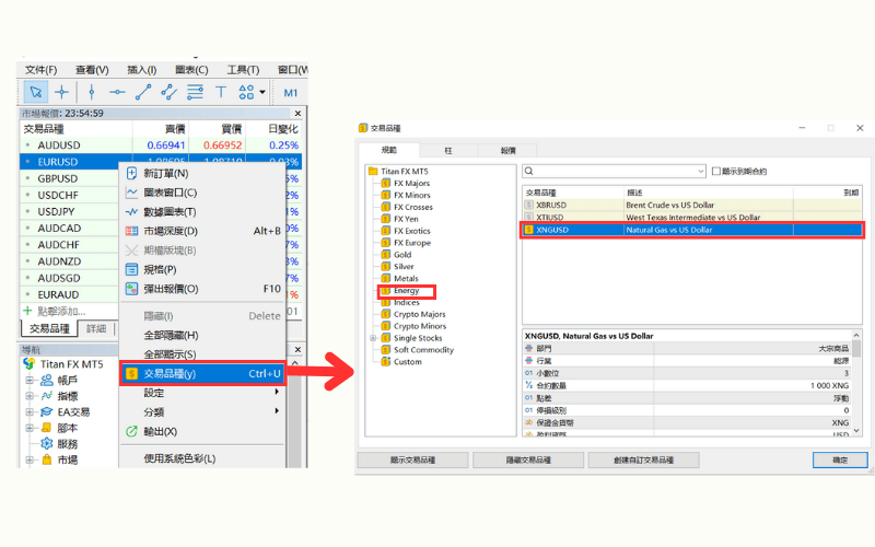 MT5平台操作画面，展示如何从交易品种列表中添加XNGUSD（天然气对美元）品种 
