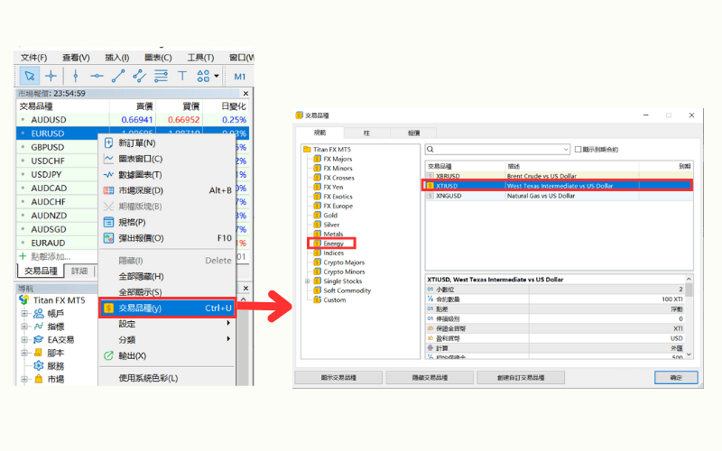 MT5平台操作画面,展示如何从交易品种列表中添加XTI USD(WTI原油对美元)品种