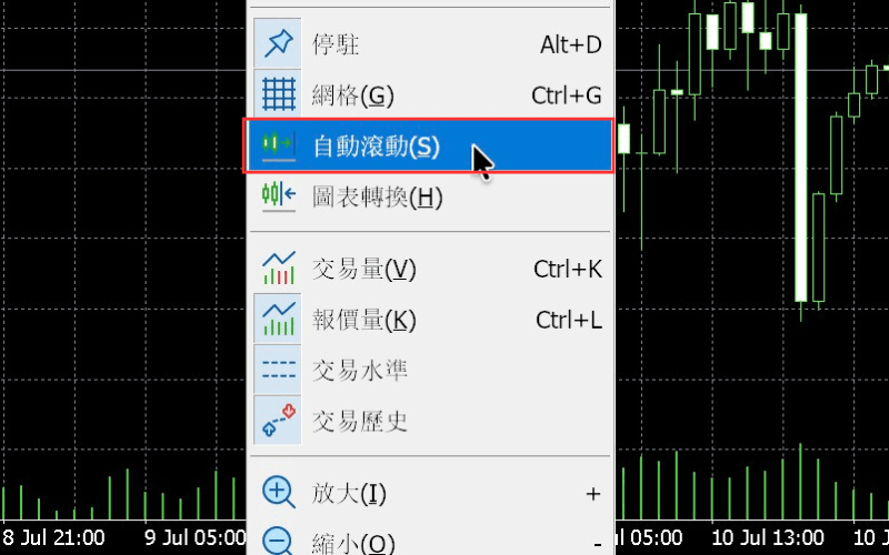 在 MT5(Mac 版)圖表上按右鍵切換自動滾動