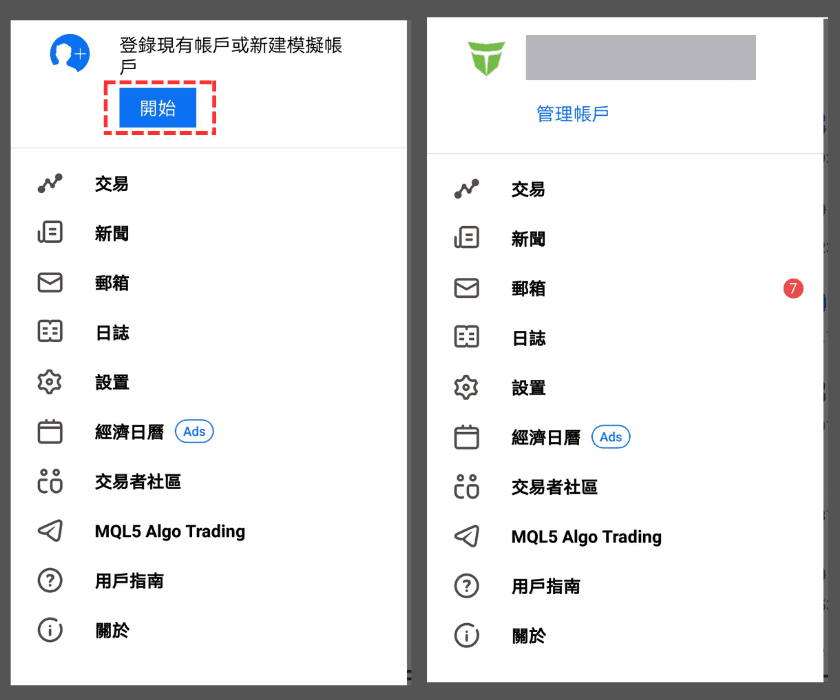 Android版MT5(MetaTrader 5)开设模拟账户步骤-01