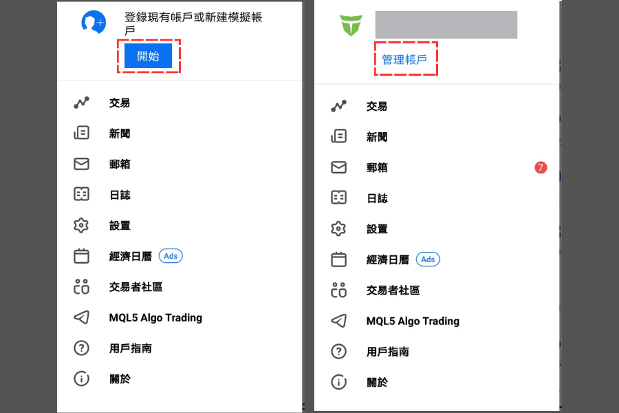 Android版MT5（MetaTrader 5）開設模擬帳戶步驟-01