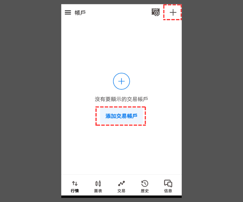 Android版MT5(MetaTrader 5)开设模拟账户步骤-02