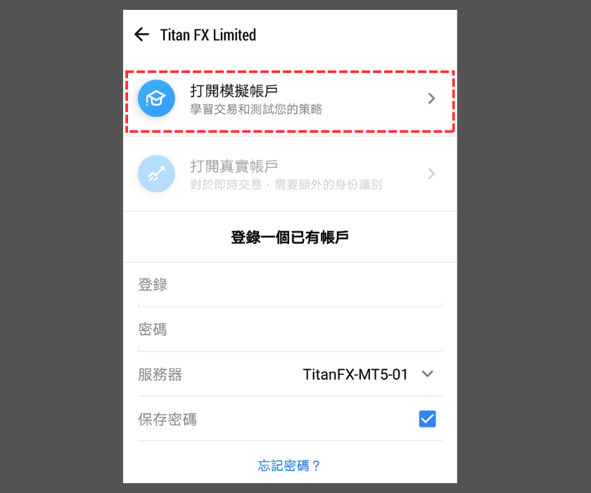 Android版MT5(MetaTrader 5)开设模拟账户步骤-04