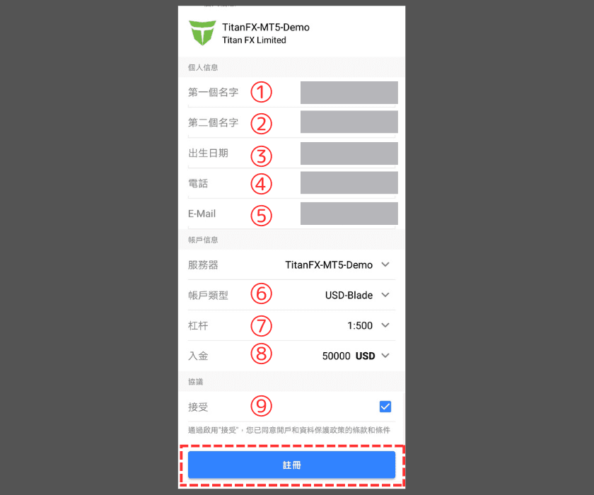 Android版MT5(MetaTrader 5)开设模拟账户步骤-05