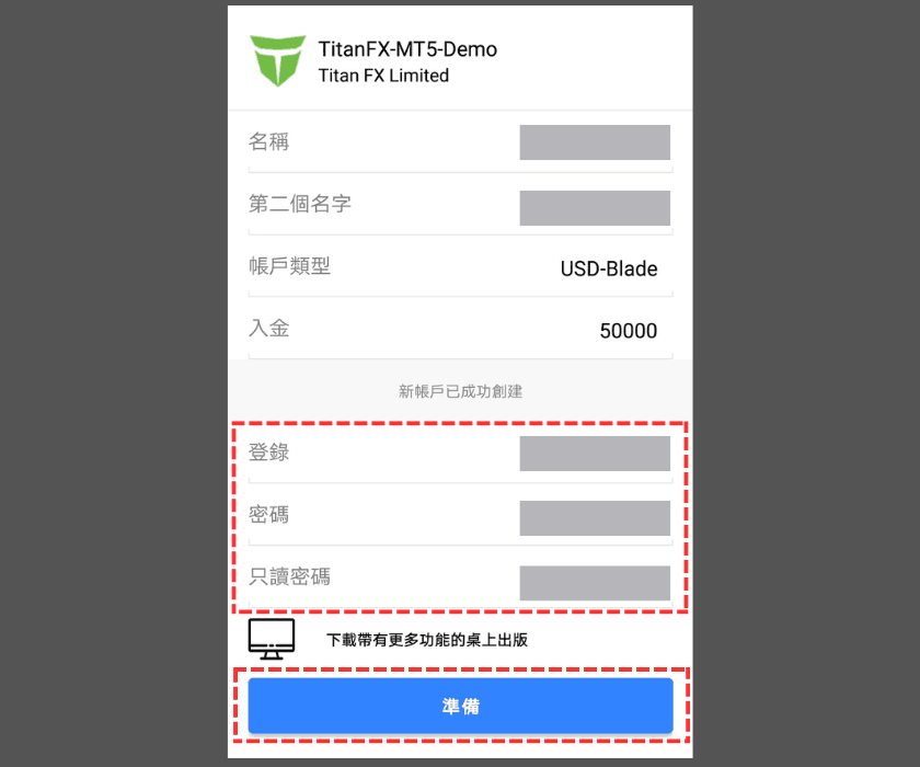 Android版MT5(MetaTrader 5)开设模拟账户步骤-06
