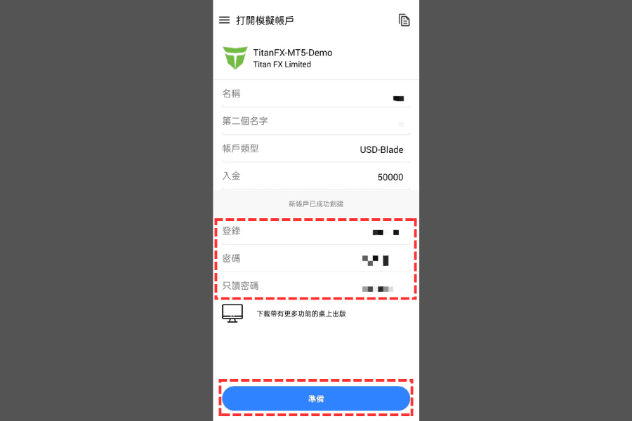Android版MT5（MetaTrader 5）開設模擬帳戶步驟-08