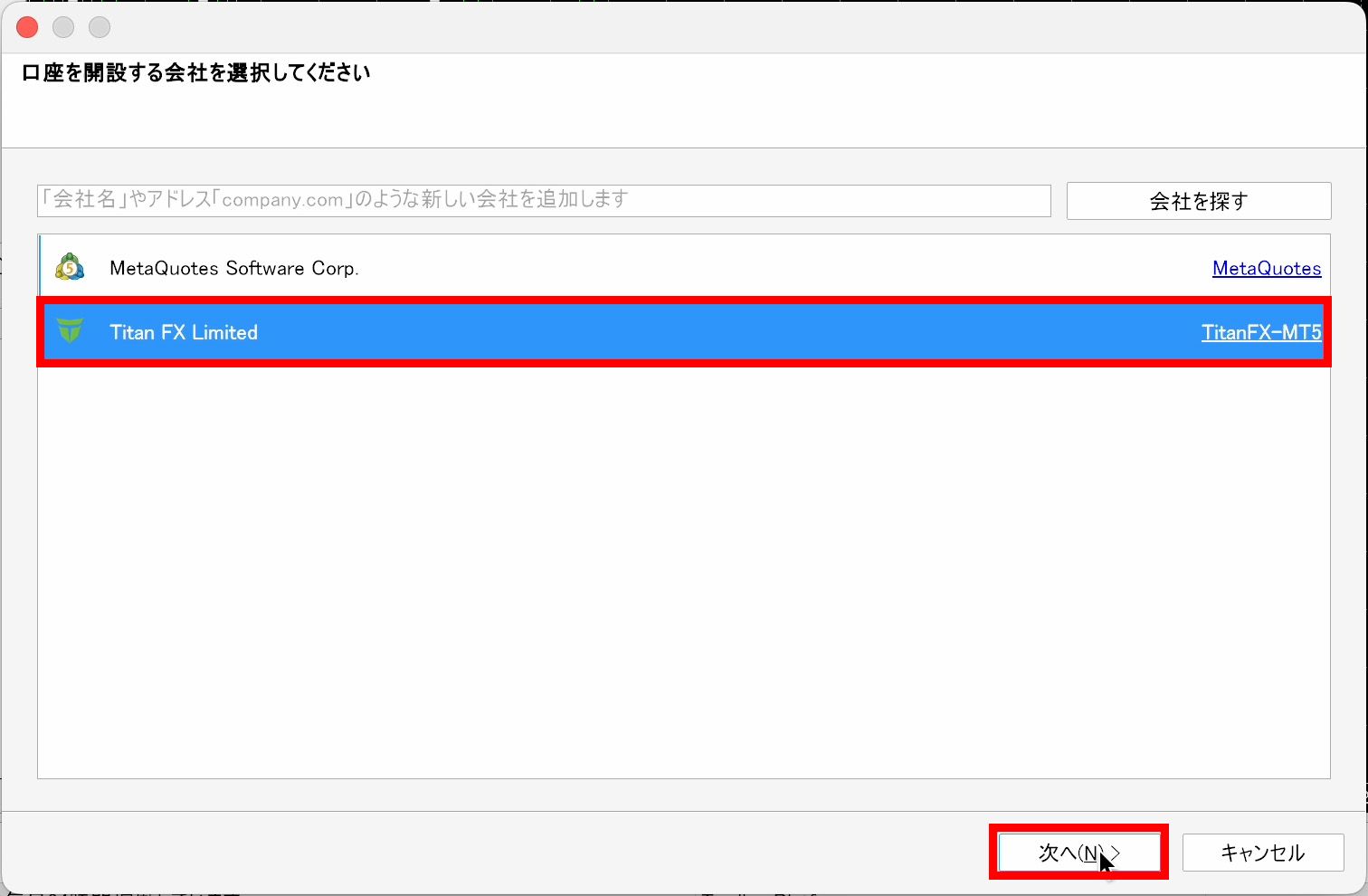 MT5（Mac版）のデモ口座の作成方法 | Titan FX（タイタンFX）取引戦略研究所